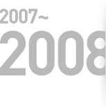 2007 ~ 2008